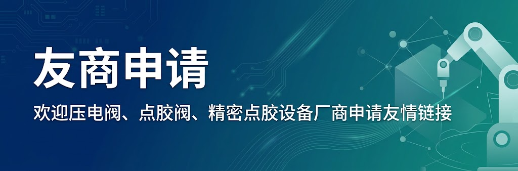 友商申请