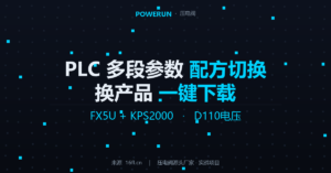 PLC控制压电阀实现多段点胶参数切换，配方功能实战